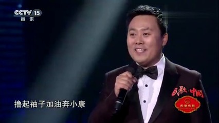 祖海VS耿为华心中的歌儿献给解放军