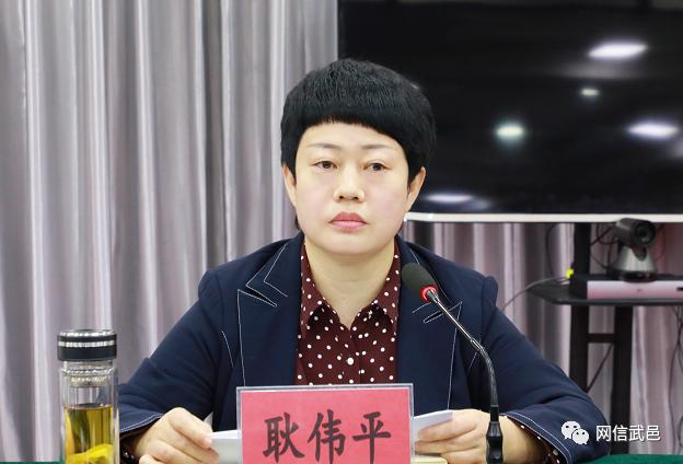 武邑县委书记耿伟平主持召开全县疫情防控工作会议